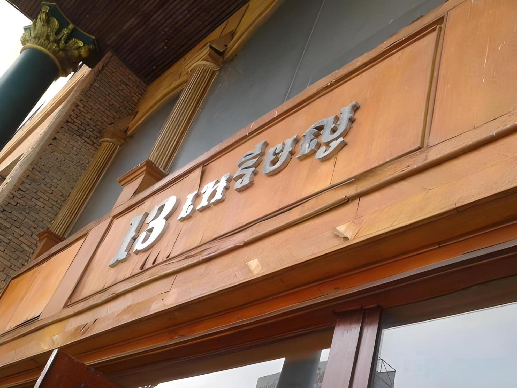 נונטאבורי Oyo 75466 -13 Coins Bang Yai Hotel מראה חיצוני תמונה